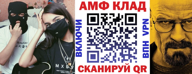 АМФ Розовый Ялта