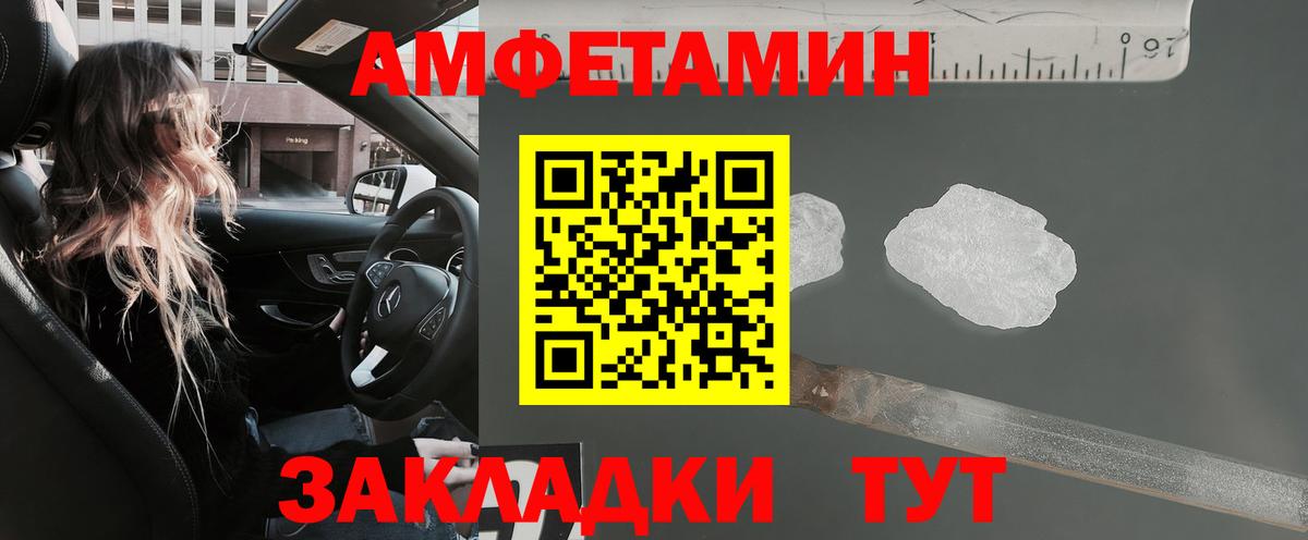 Амфетамин Premium Ялта