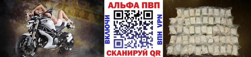 купить   Ялта  APVP кристаллы 