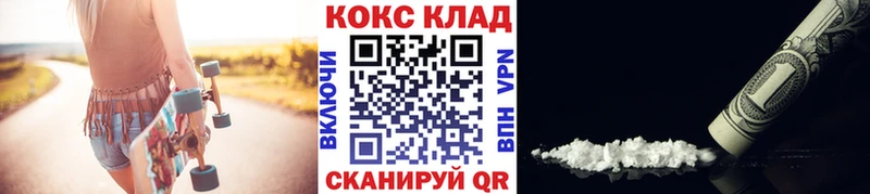 ОМГ ОМГ как зайти  купить наркотики сайты  Ялта  КОКАИН 97% 