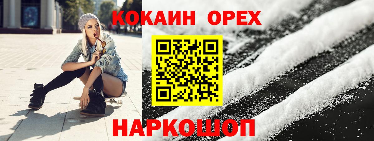 Кокаин Columbia Ялта
