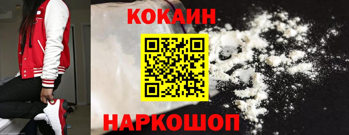 COCAIN Fish Scale  COCAIN 99%  Вход с VPN  Ялта 