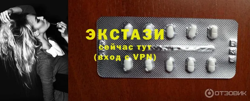 Ecstasy XTC  наркота  Ялта 