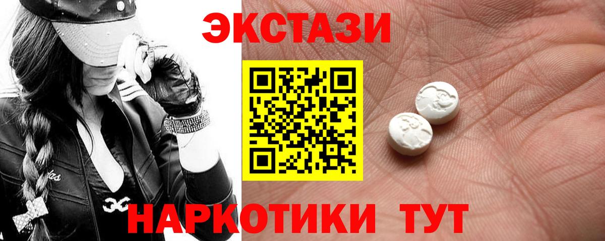 Экстази MDMA  Ecstasy VHQ  Экстази  Ялта  ОМГ ОМГ ONION  Вход с VPN 