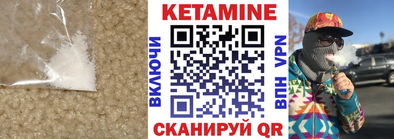 КЕТАМИН VHQ  купить  сайты  Ялта 