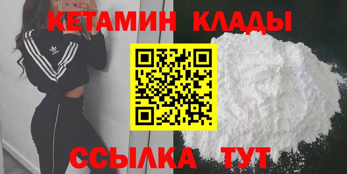 КЕТАМИН VHQ Ялта