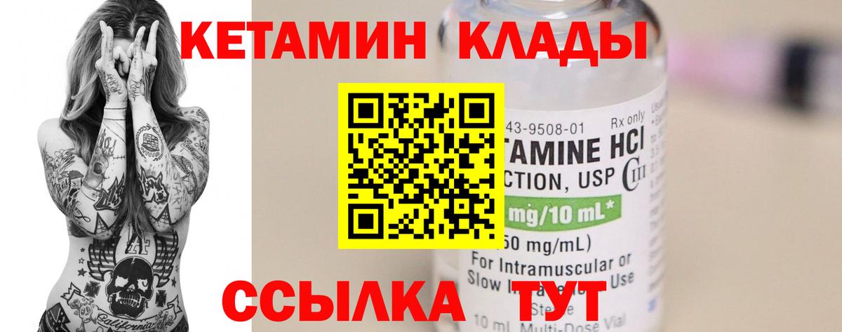 Ялта  КЕТАМИН VHQ  omg как войти  Кетамин VHQ  Вход с VPN 