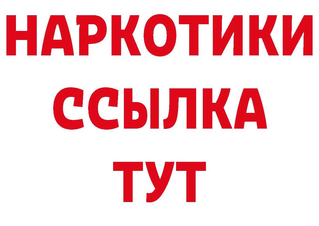 ГАШ гарик как зайти площадка ссылка на мегу Ялта