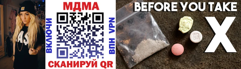 MDMA молли  Ялта 