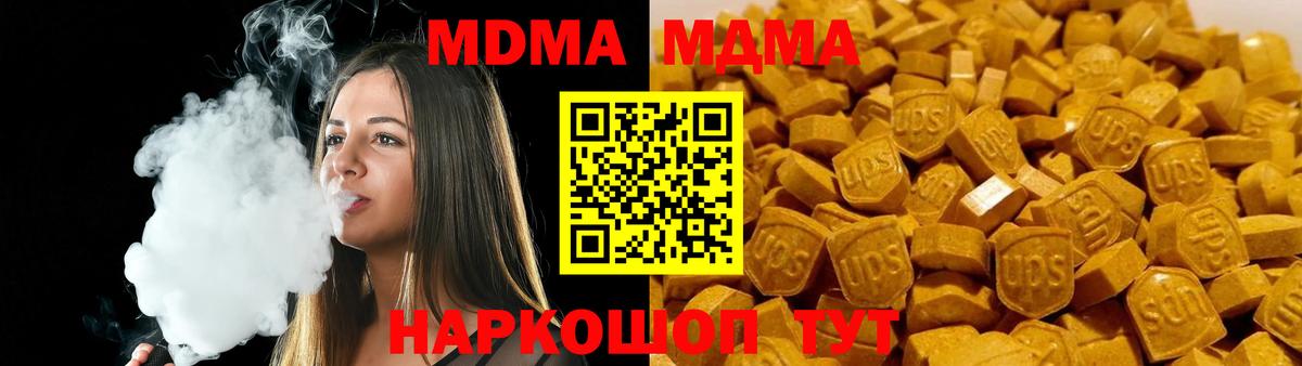 Ялта  МДМА  МДМА VHQ  Вход с VPN  МДМА молли 