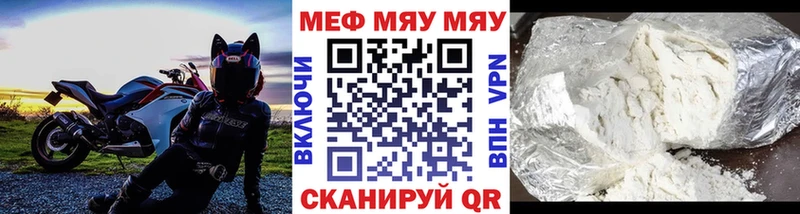 Мефедрон кристаллы  где купить наркоту  Ялта 