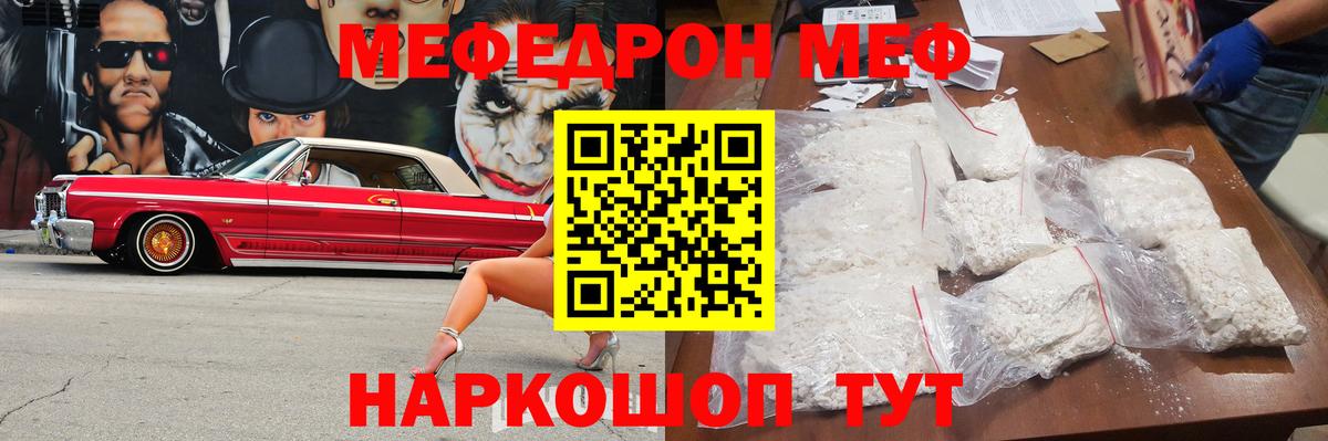 Меф кристаллы Ялта