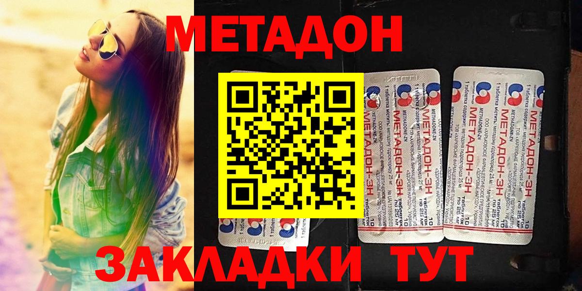 МЕТАДОН белоснежный Ялта