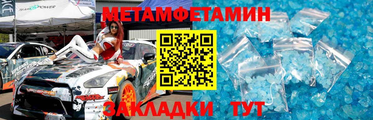Первитин мет  Вход с VPN  Первитин мет  Ялта 