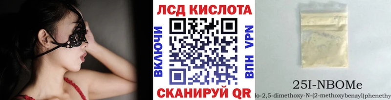 Марки NBOMe 1500мкг  Ялта 