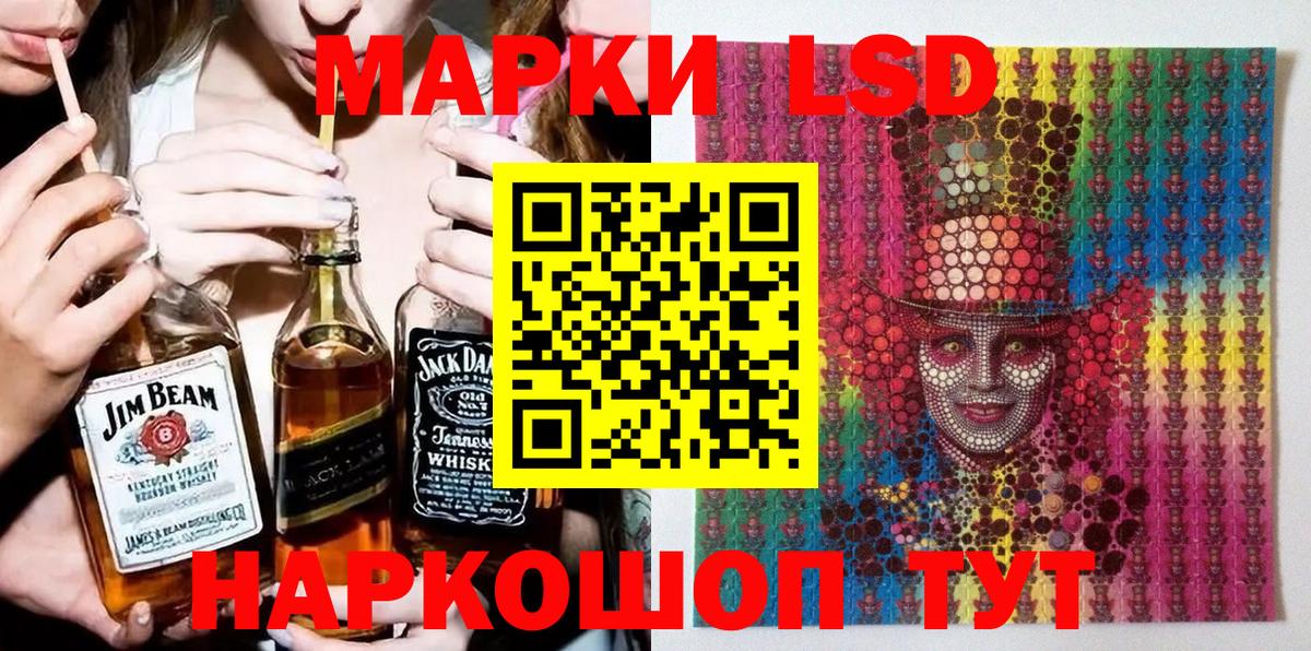 Марки 25I-NBOMe 1500мкг Ялта