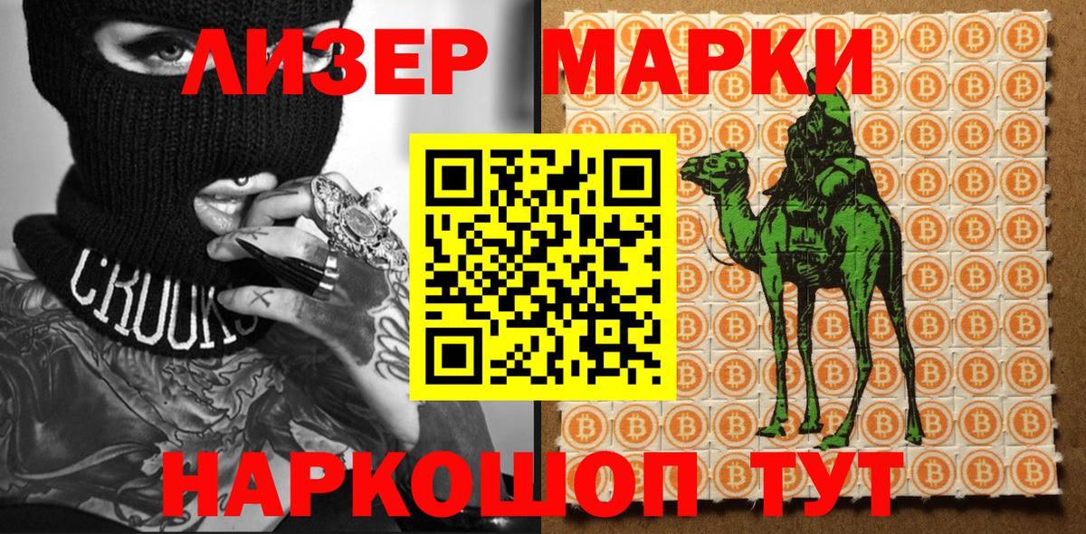 Ялта  Марки 25I-NBOMe 1,5мг  закладка  Вход с VPN 