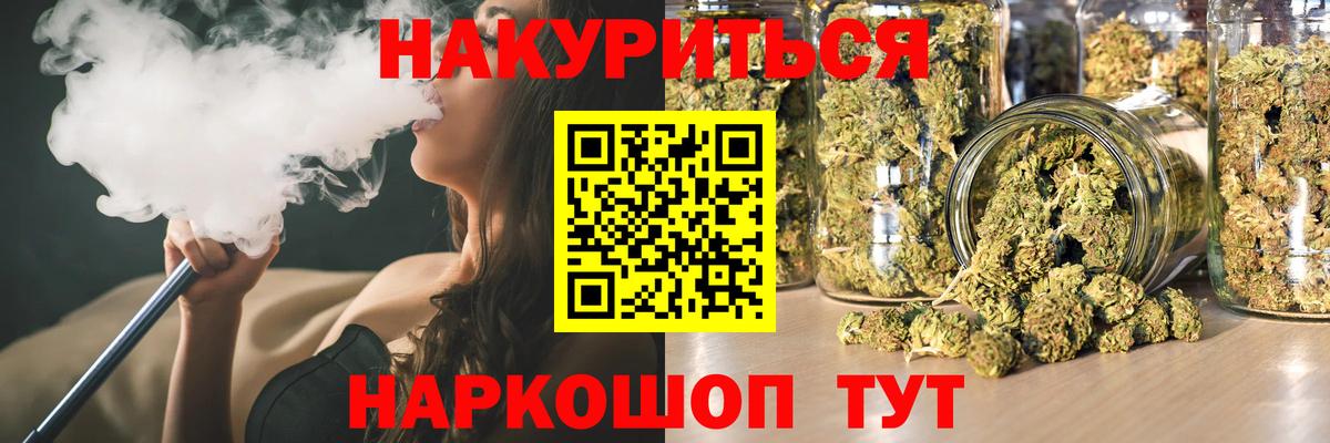 Ялта  Бошки Шишки AK-47  Марихуана планчик  Вход с VPN  МАРИХУАНА гибрид  Конопля ГИДРОПОН 